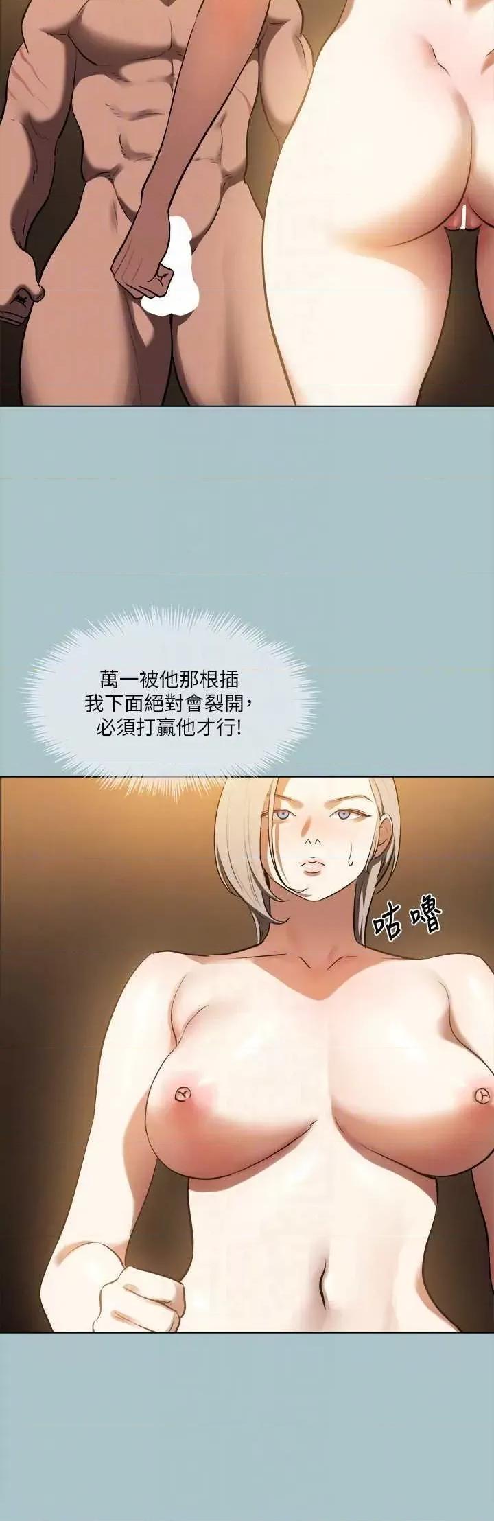 进击的巨根 进击的巨根 30 第22页