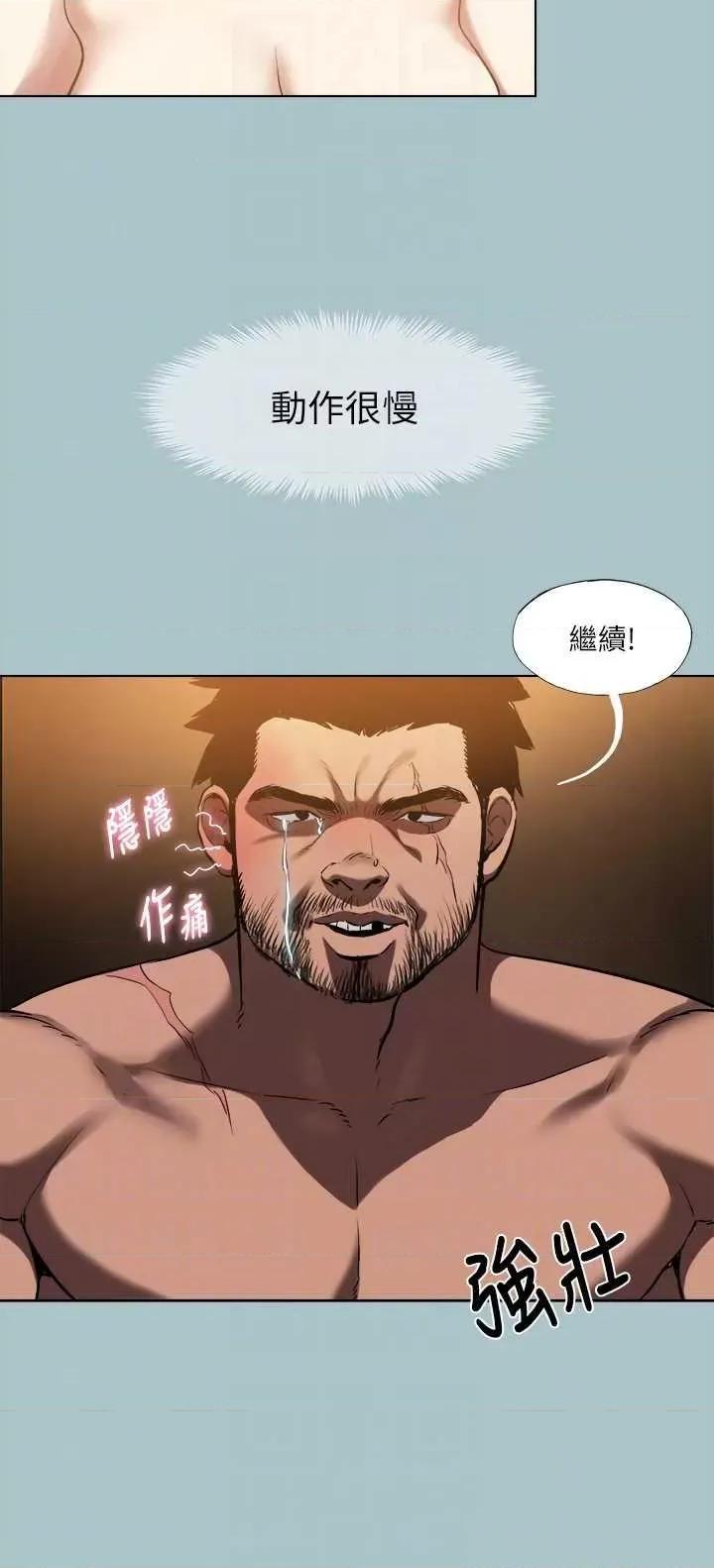 进击的巨根 进击的巨根 30 第26页