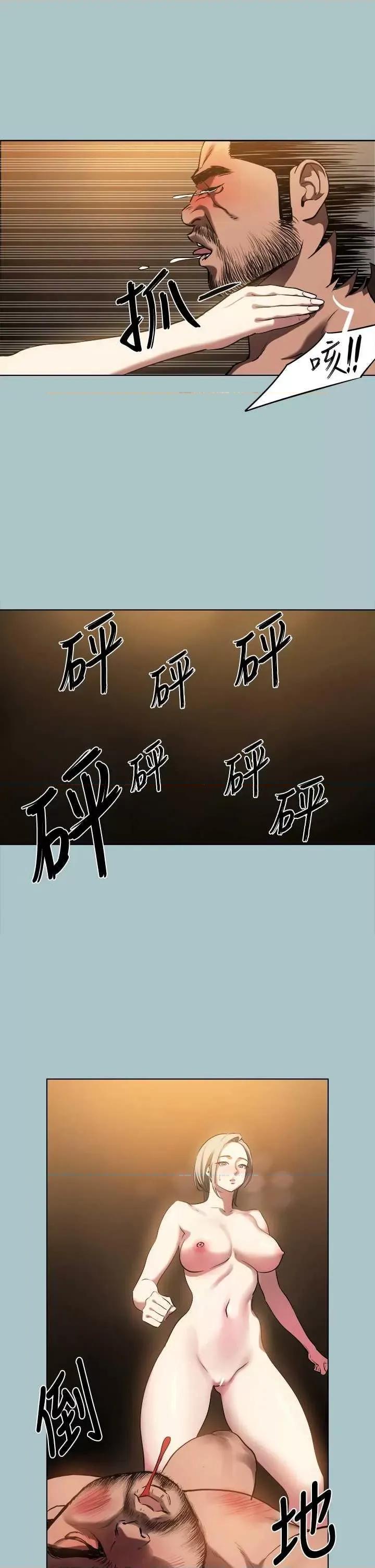 进击的巨根 进击的巨根 30 第27页