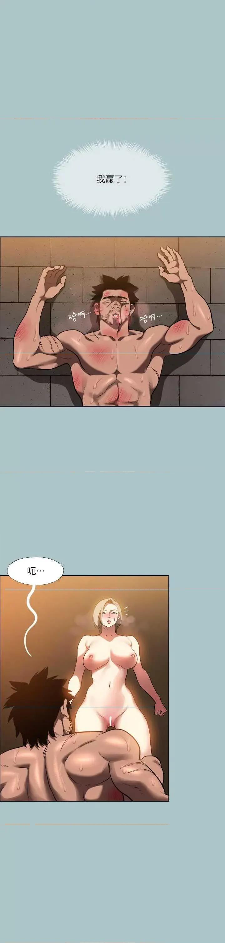 进击的巨根 进击的巨根 31 第1页
