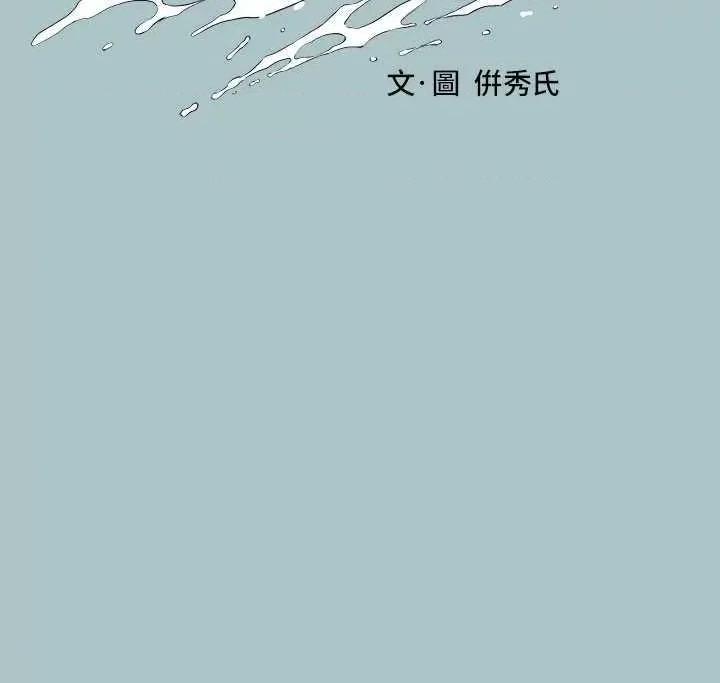 进击的巨根 进击的巨根 31 第3页
