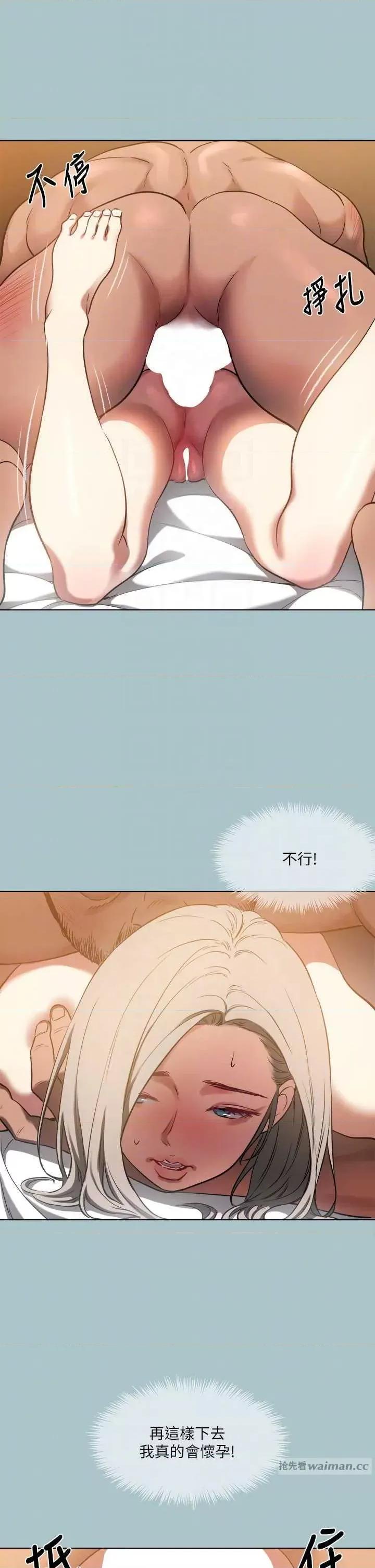 进击的巨根 进击的巨根 31 第10页