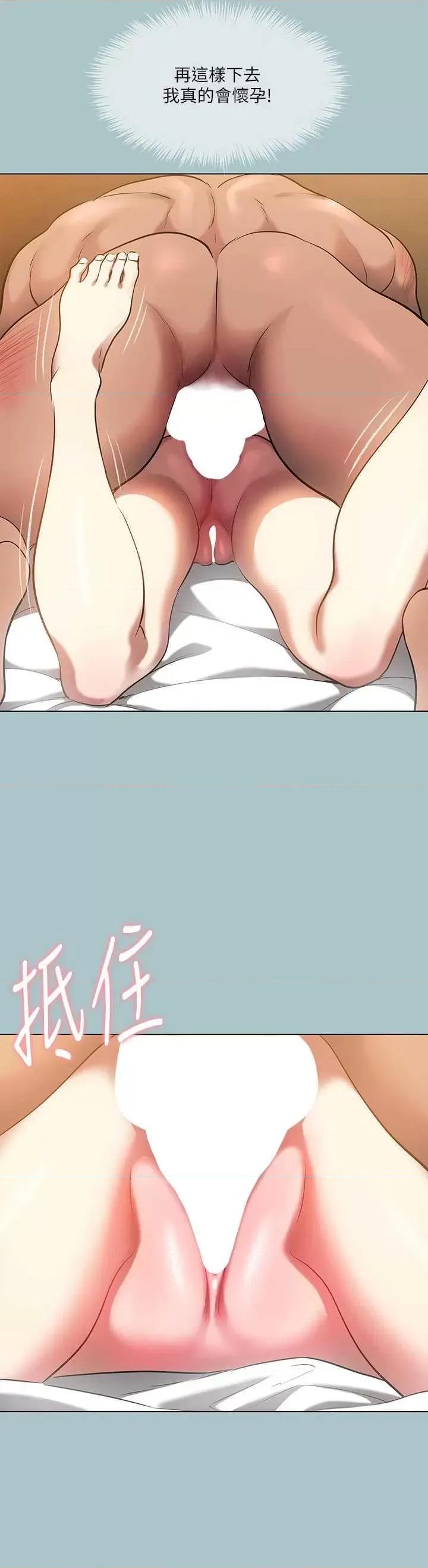 进击的巨根 进击的巨根 31 第13页