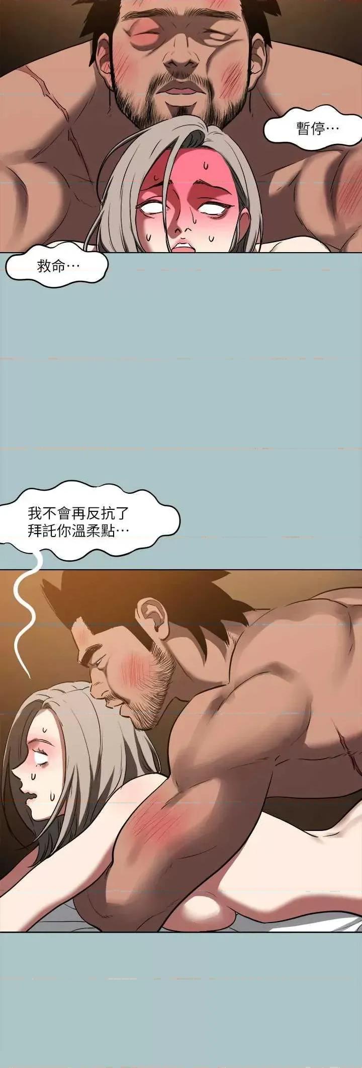 进击的巨根 进击的巨根 31 第15页