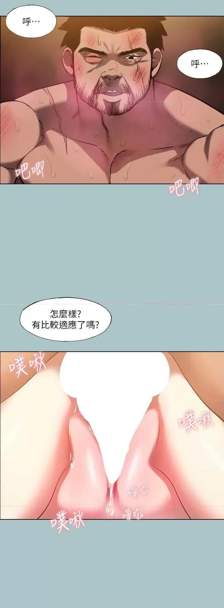 进击的巨根 进击的巨根 31 第17页