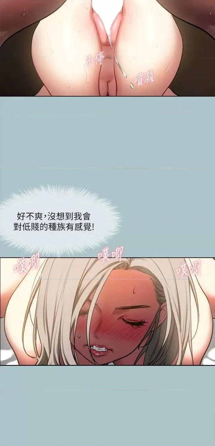进击的巨根 进击的巨根 31 第19页