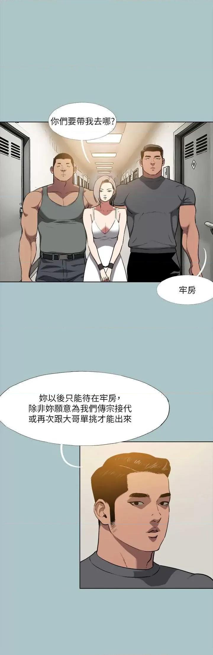 进击的巨根 进击的巨根 31 第25页