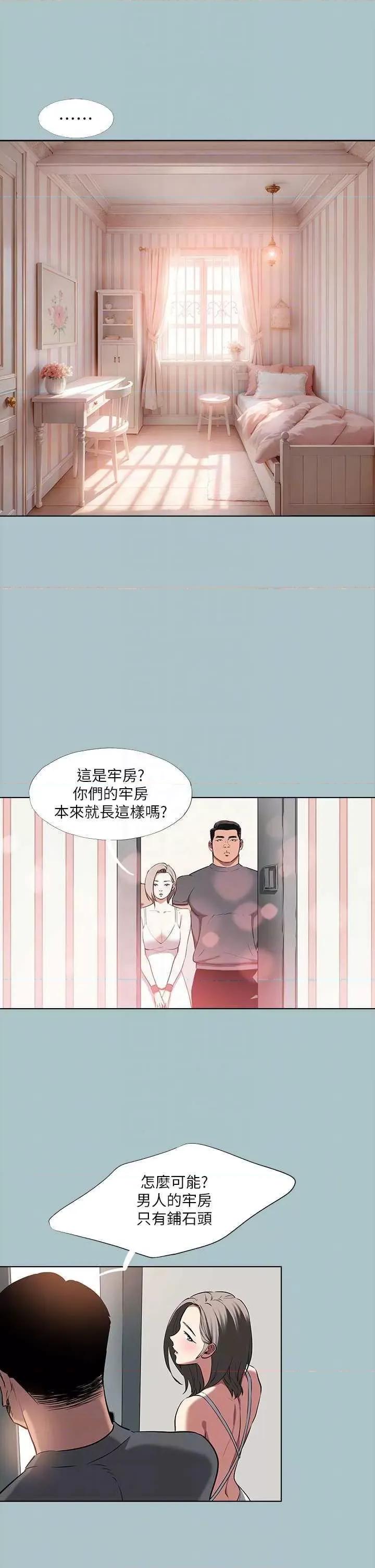 进击的巨根 进击的巨根 31 第28页