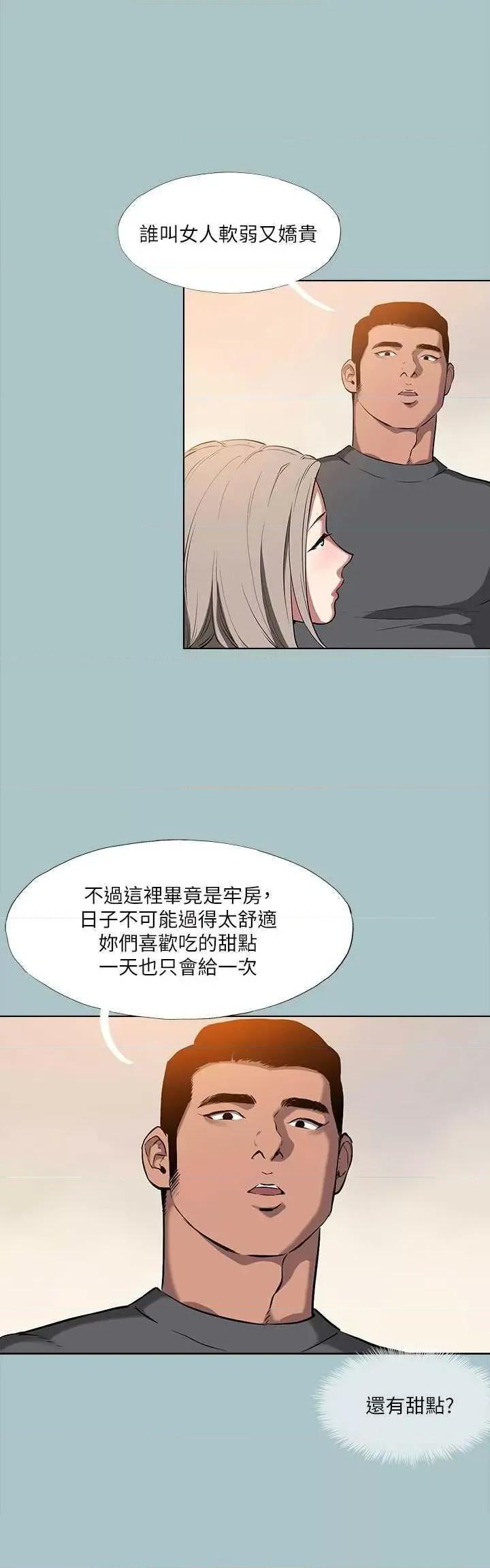 进击的巨根 进击的巨根 31 第29页