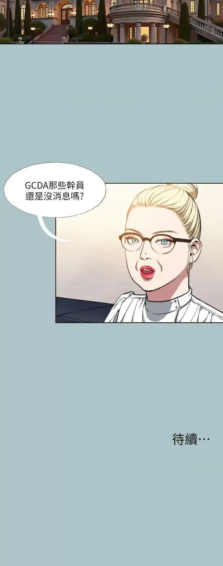 进击的巨根 进击的巨根 31 第33页
