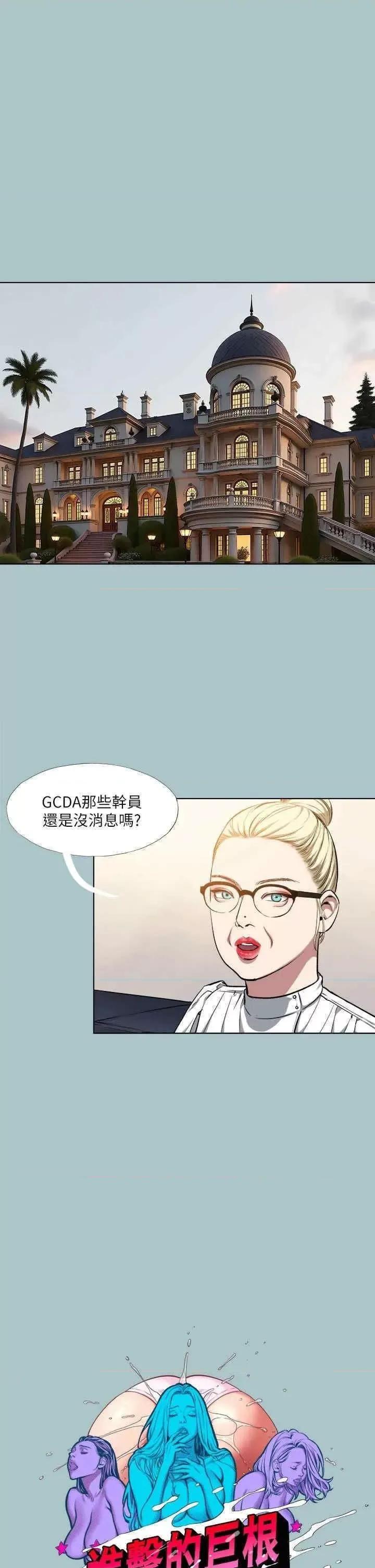 进击的巨根 进击的巨根第32话 怦然心动的情意 第1页