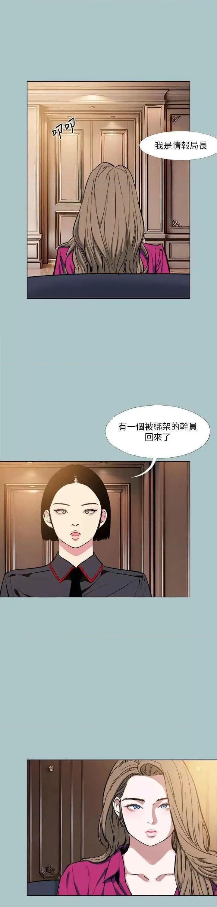 进击的巨根 进击的巨根第32话 怦然心动的情意 第5页