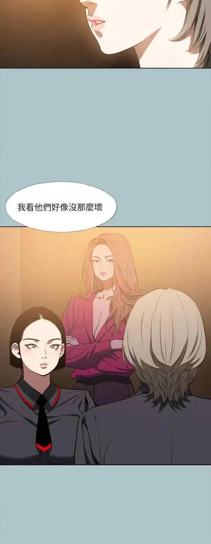 进击的巨根 进击的巨根第32话 怦然心动的情意 第8页