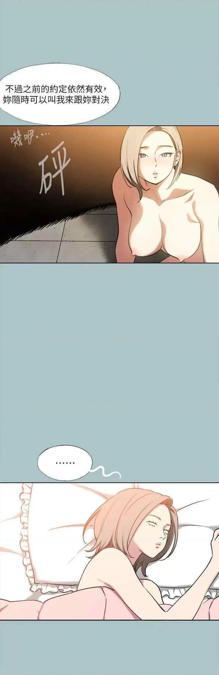 进击的巨根 进击的巨根第32话 怦然心动的情意 第33页