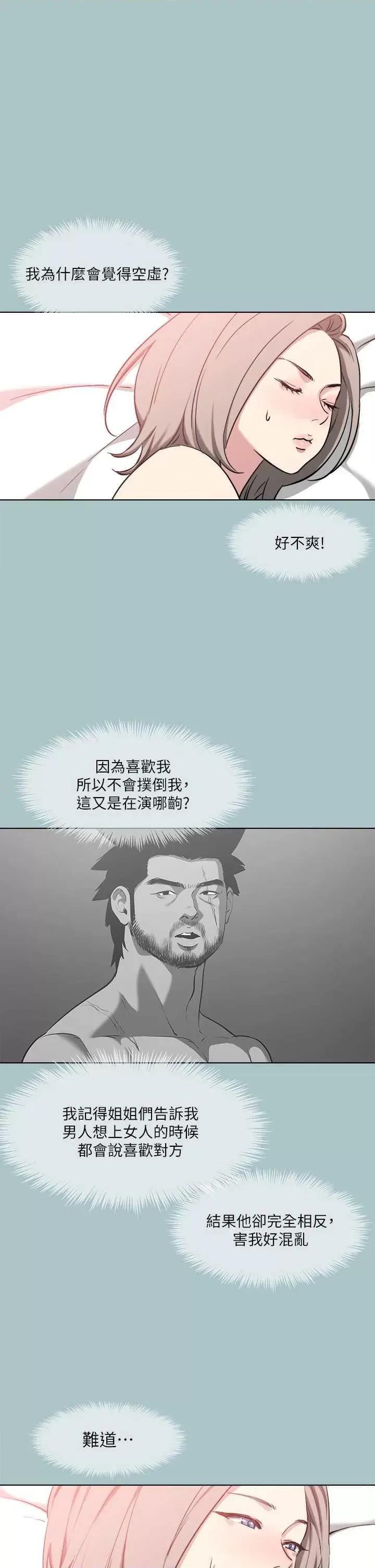 进击的巨根 进击的巨根 33 第1页