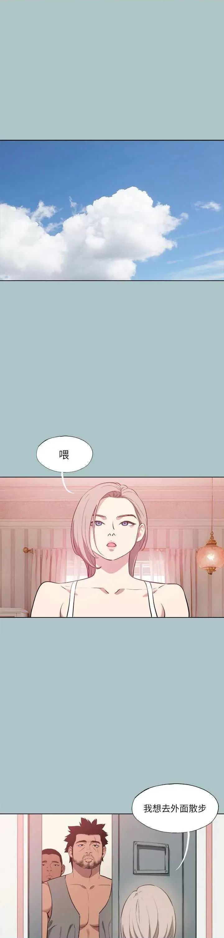 进击的巨根 进击的巨根 33 第3页