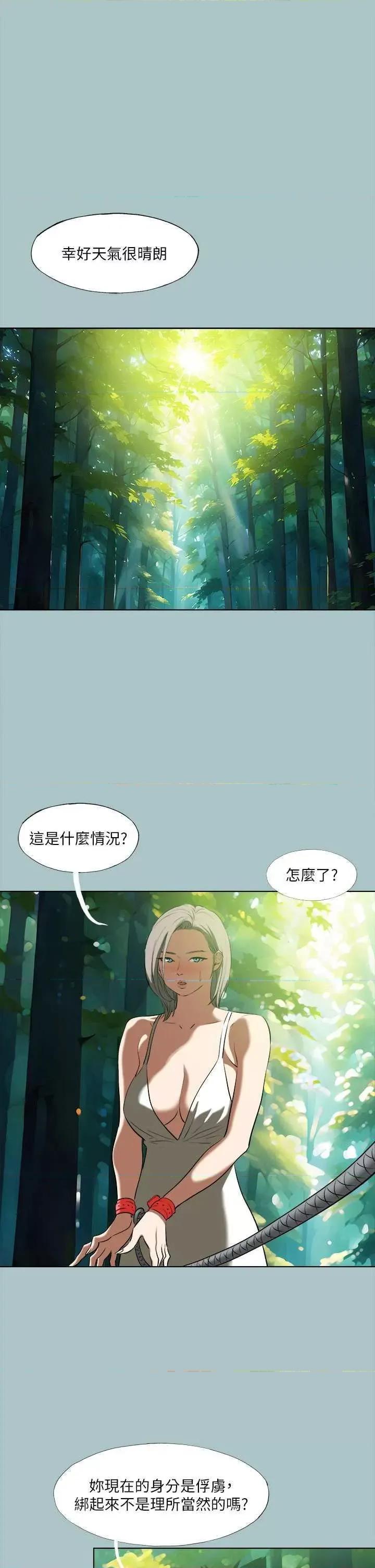 进击的巨根 进击的巨根 33 第5页