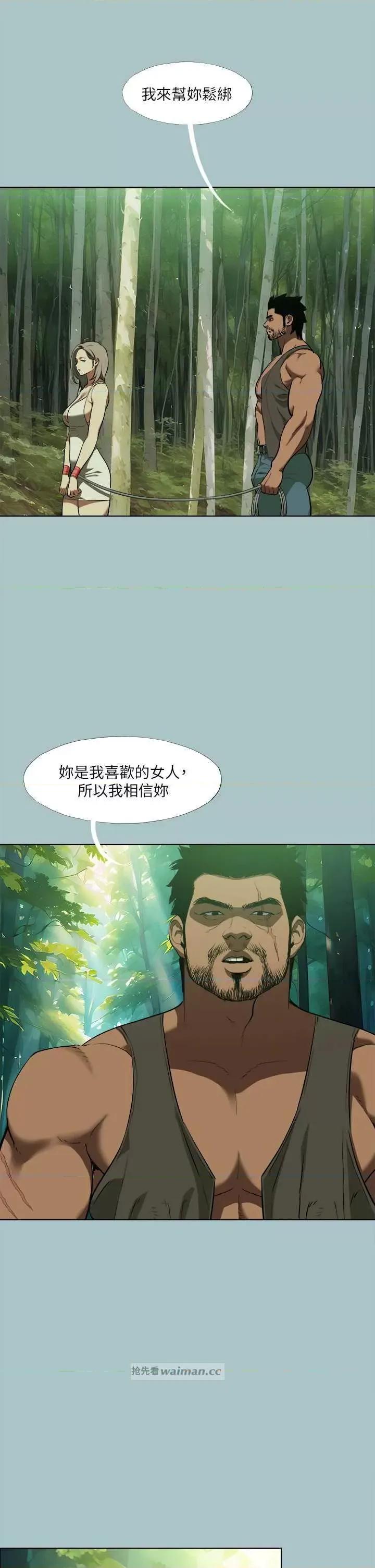 进击的巨根 进击的巨根 33 第9页