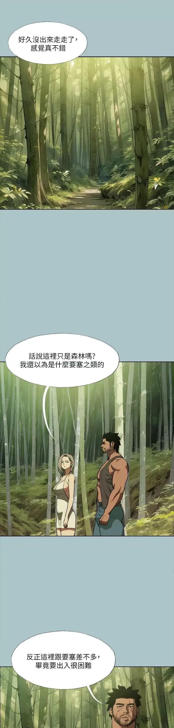 进击的巨根 进击的巨根 33 第11页