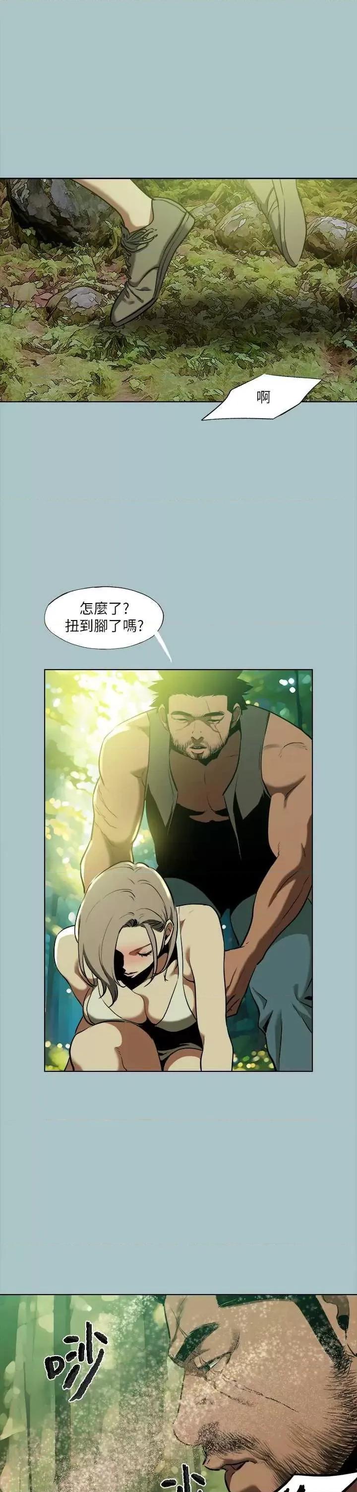 进击的巨根 进击的巨根 33 第13页