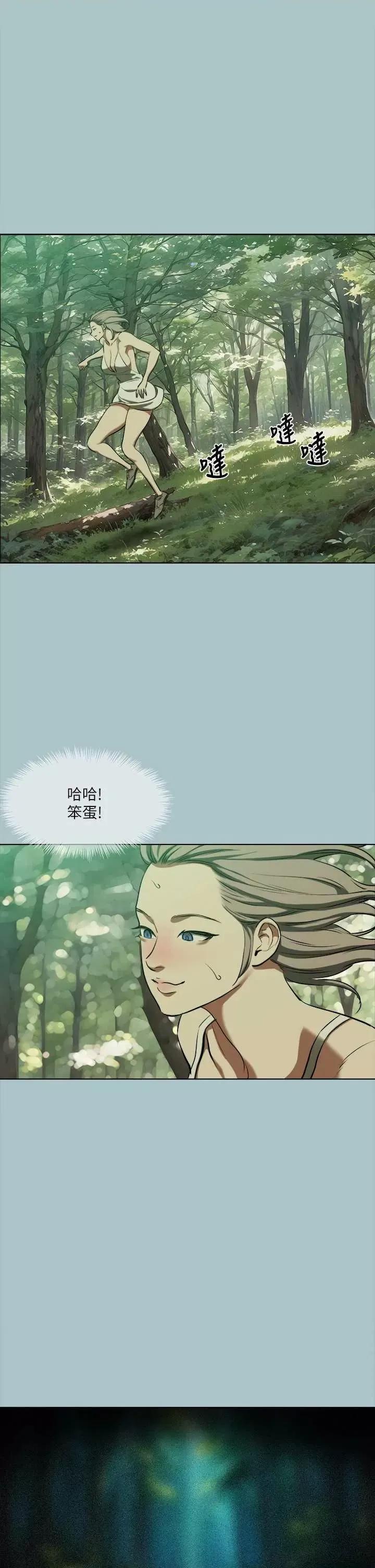 进击的巨根 进击的巨根 33 第15页