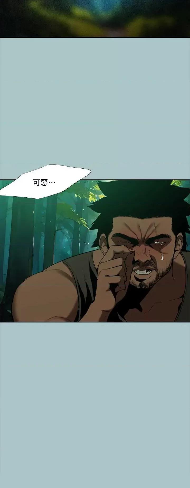 进击的巨根 进击的巨根 33 第16页