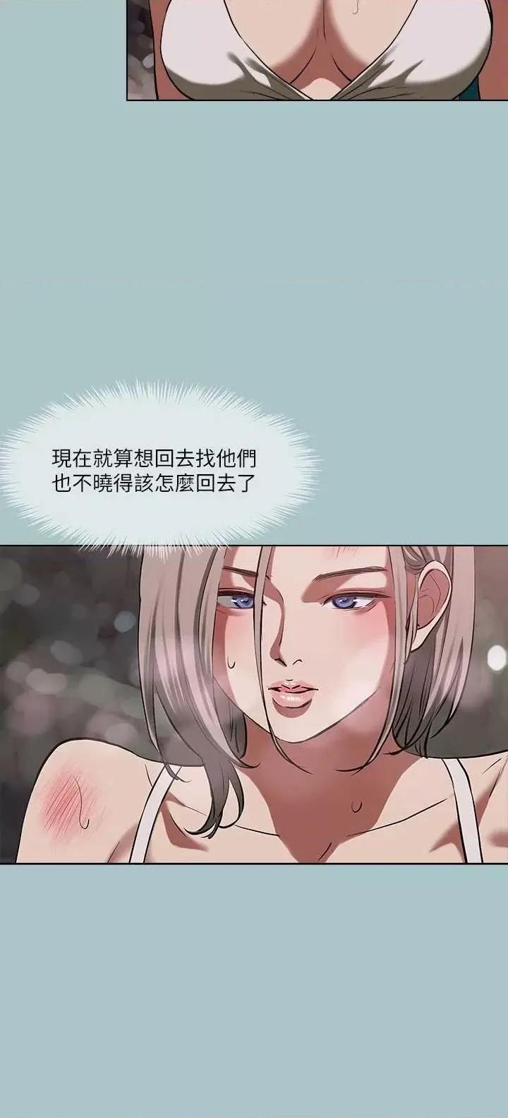 进击的巨根 进击的巨根 33 第20页