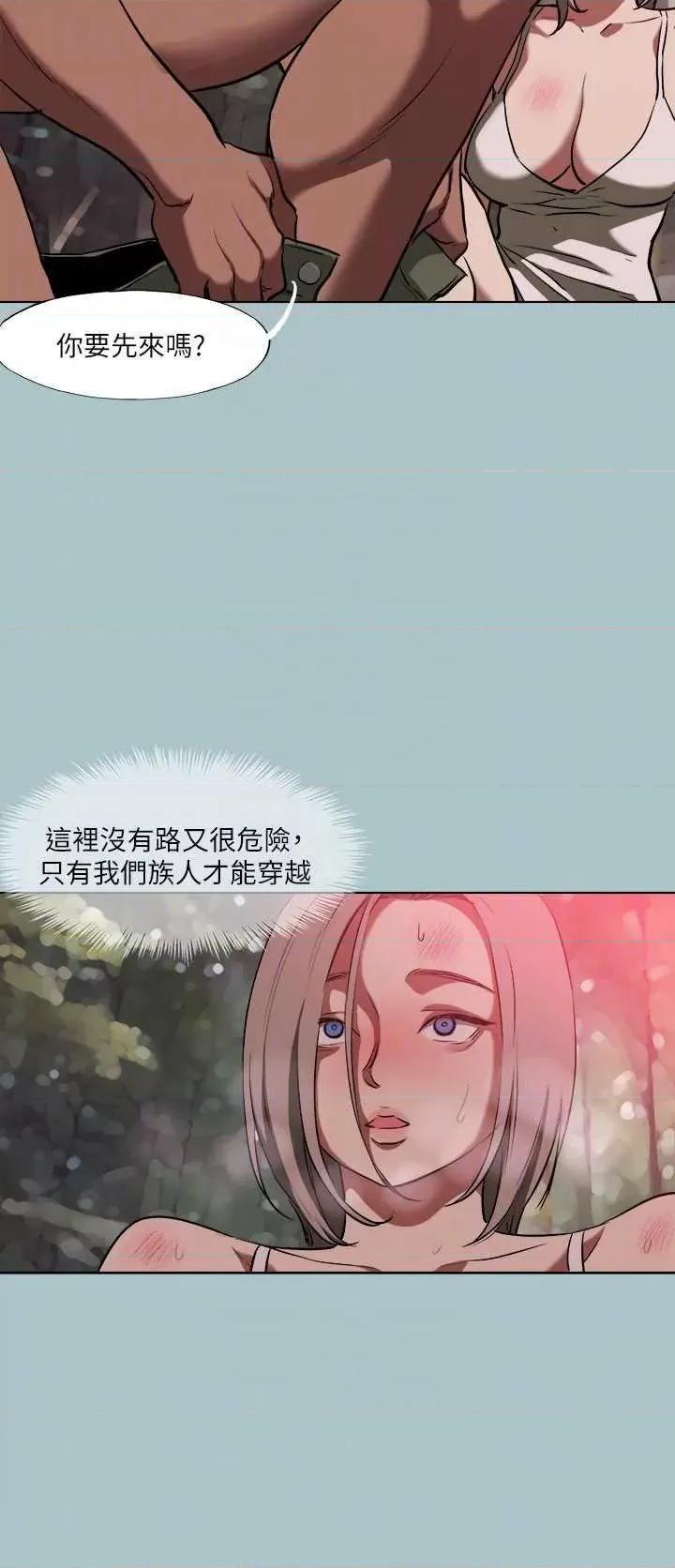 进击的巨根 进击的巨根 33 第24页