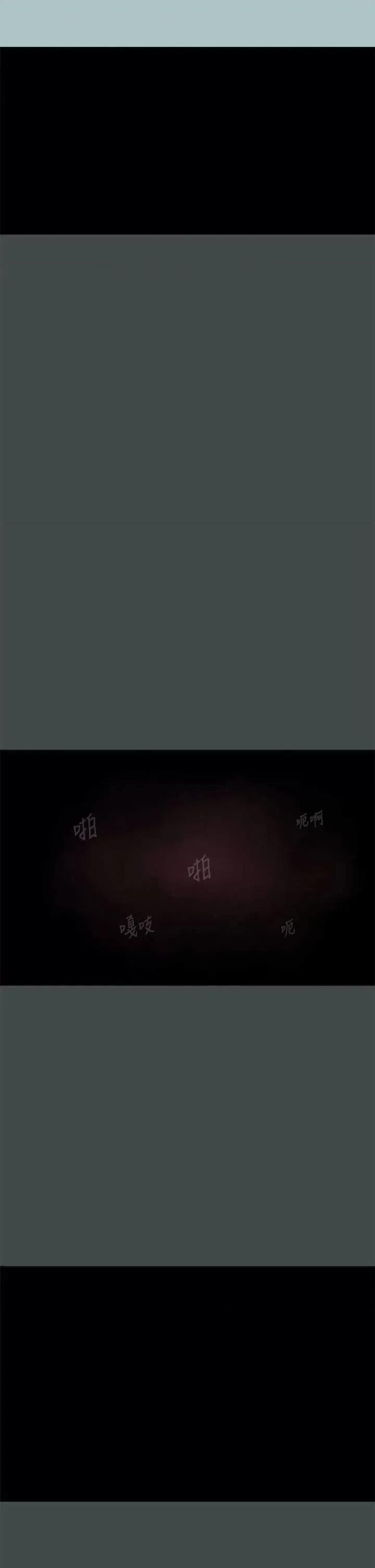 进击的巨根 进击的巨根 33 第29页
