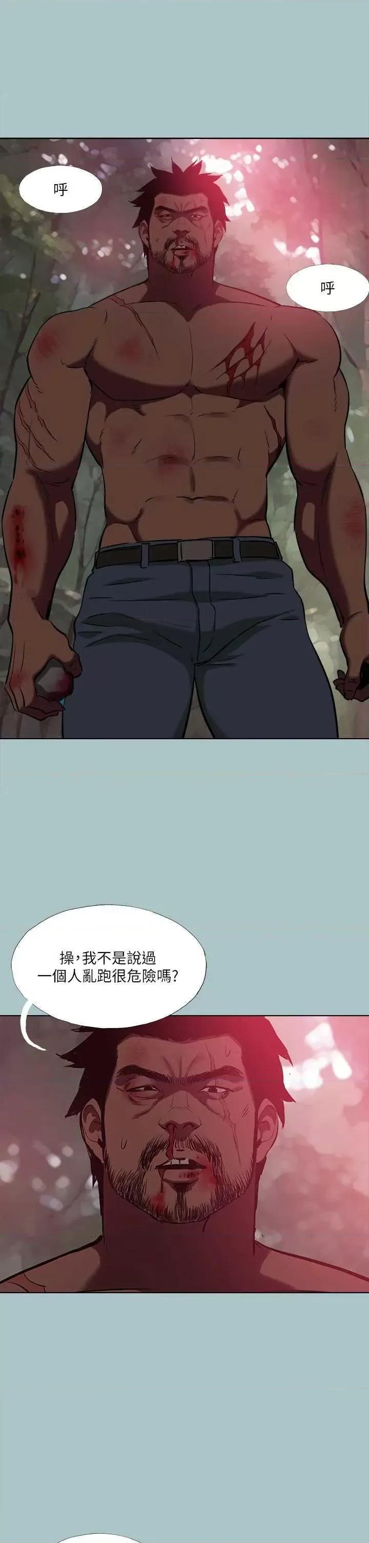 进击的巨根 进击的巨根 33 第31页