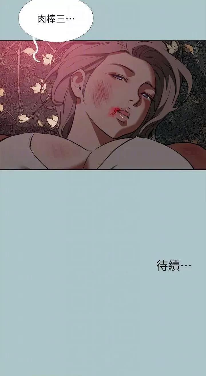 进击的巨根 进击的巨根 33 第32页