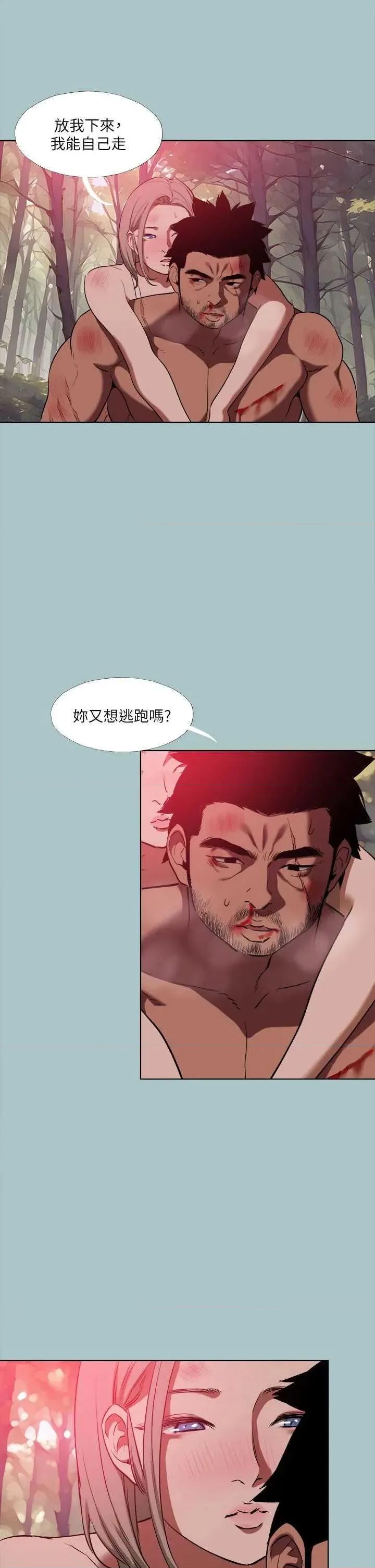 进击的巨根 进击的巨根 34 第5页