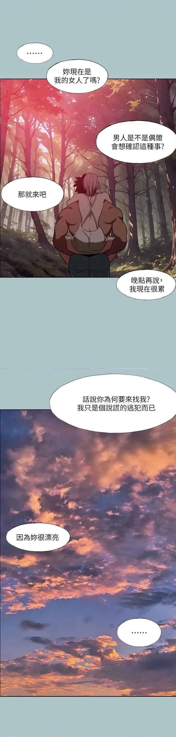 进击的巨根 进击的巨根 34 第8页