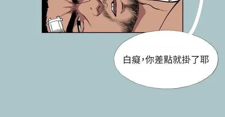 进击的巨根 进击的巨根 34 第13页
