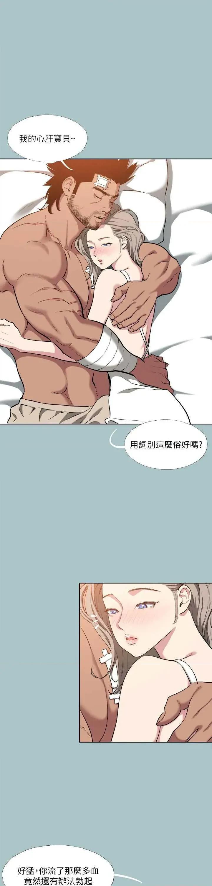 进击的巨根 进击的巨根 34 第16页