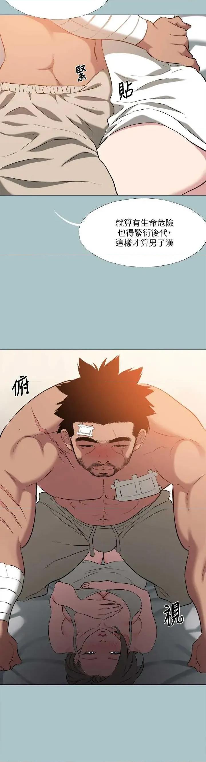 进击的巨根 进击的巨根 34 第17页