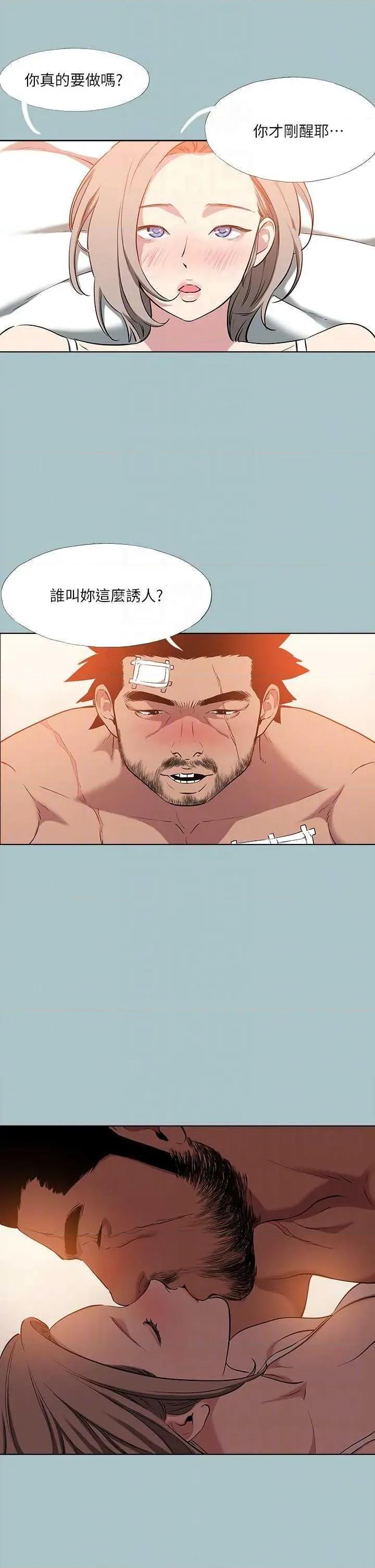 进击的巨根 进击的巨根 34 第18页