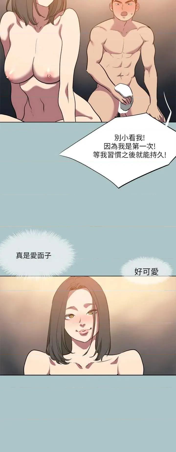 进击的巨根 进击的巨根 34 第31页