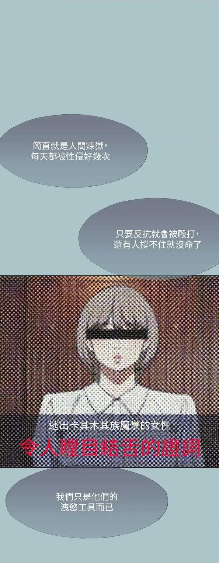 进击的巨根 进击的巨根 34 第37页