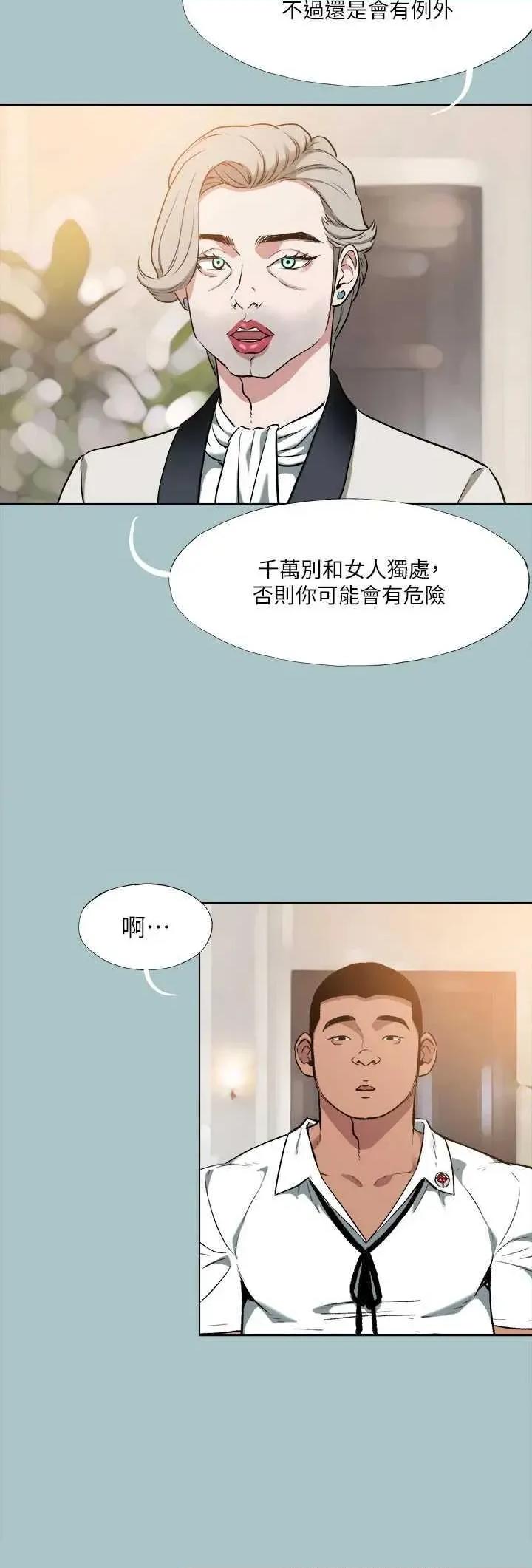 进击的巨根 进击的巨根 34 第39页