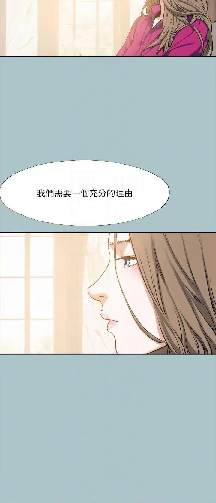 进击的巨根 进击的巨根 35 第6页