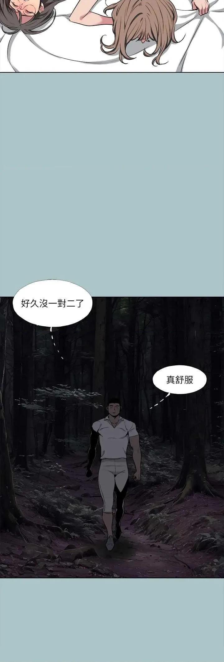 进击的巨根 进击的巨根 35 第8页