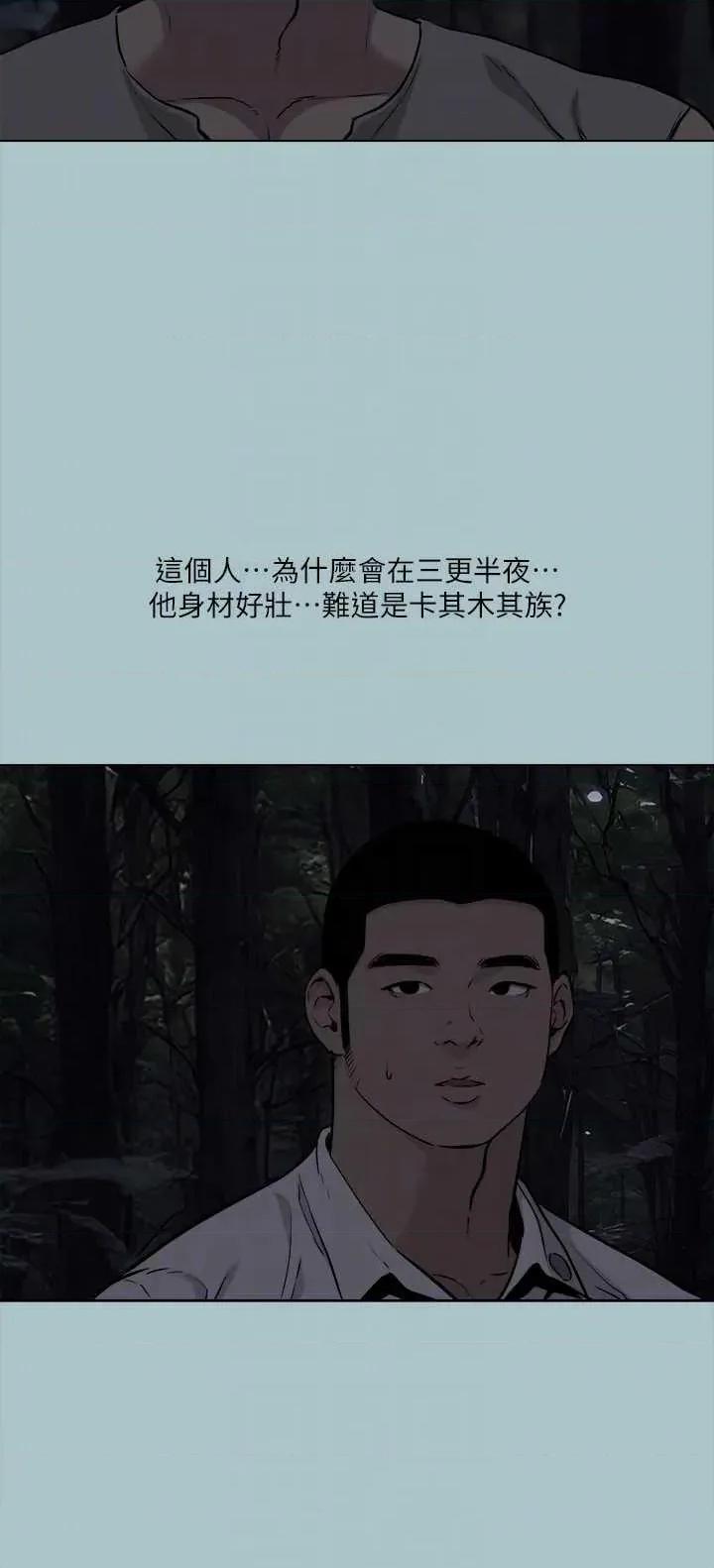 进击的巨根 进击的巨根 35 第10页