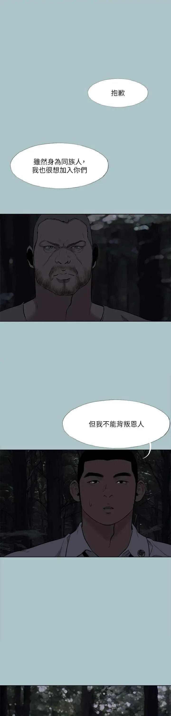进击的巨根 进击的巨根 35 第13页