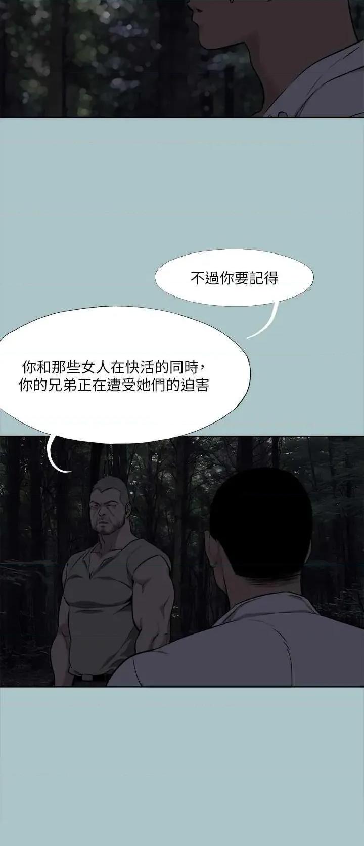 进击的巨根 进击的巨根 35 第16页