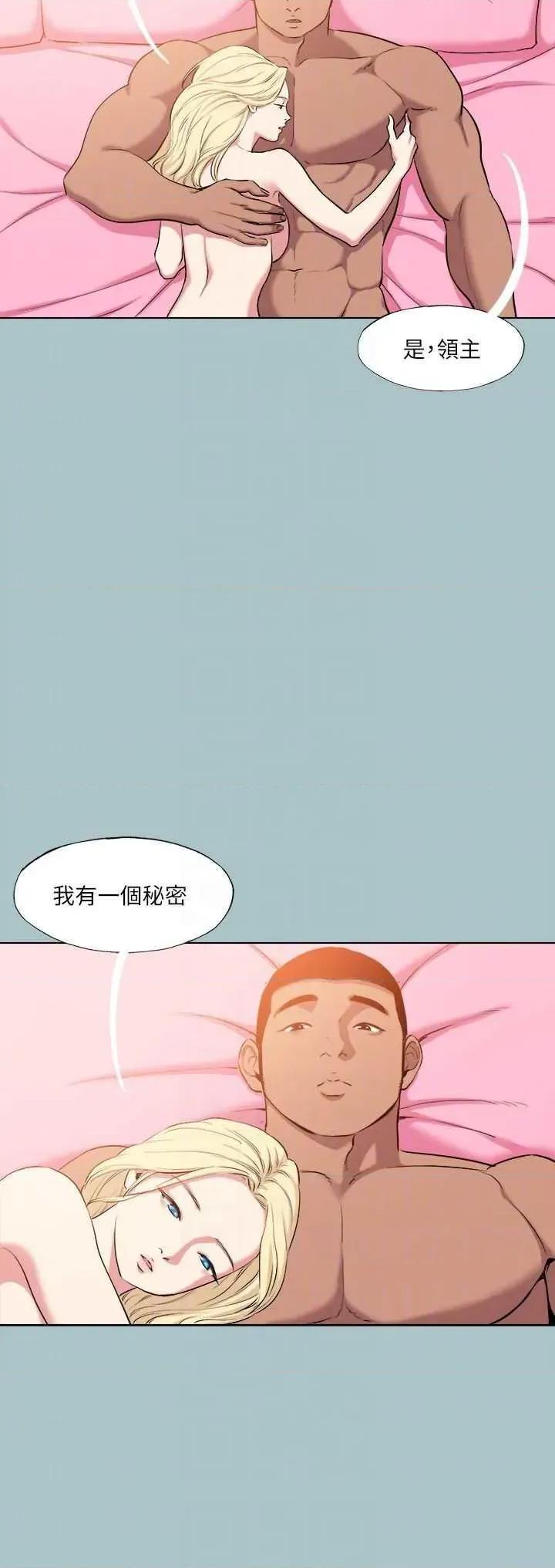 进击的巨根 进击的巨根 35 第22页