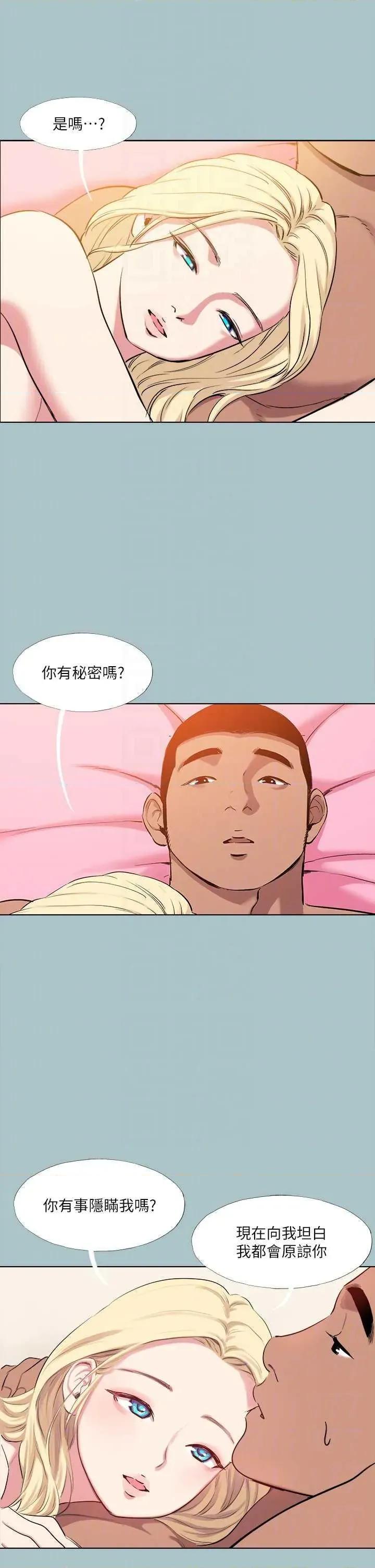 进击的巨根 进击的巨根 35 第26页