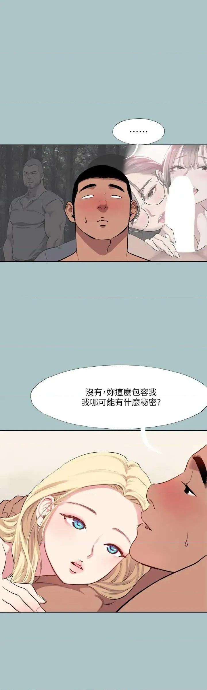进击的巨根 进击的巨根 35 第27页