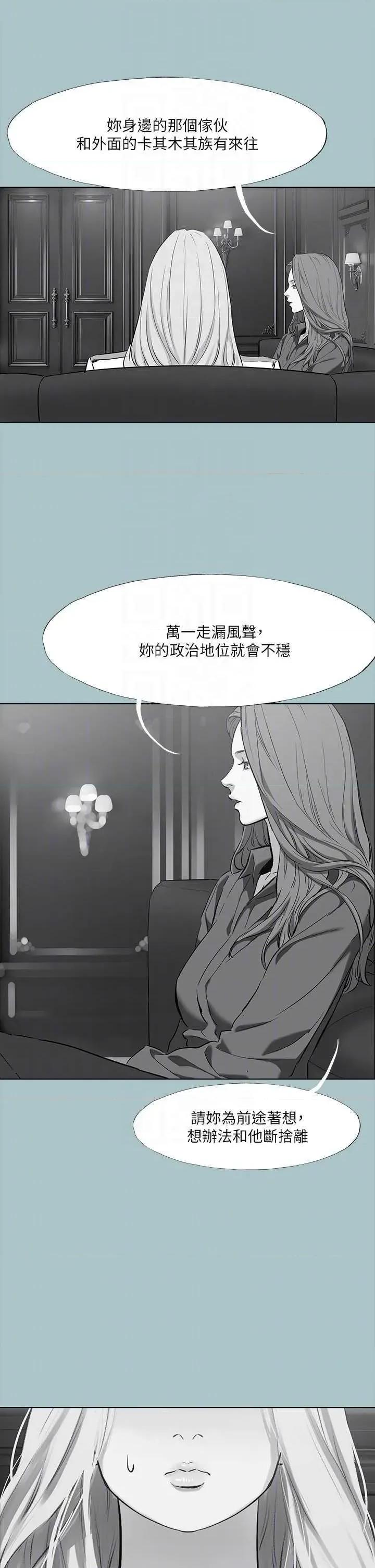 进击的巨根 进击的巨根 35 第30页