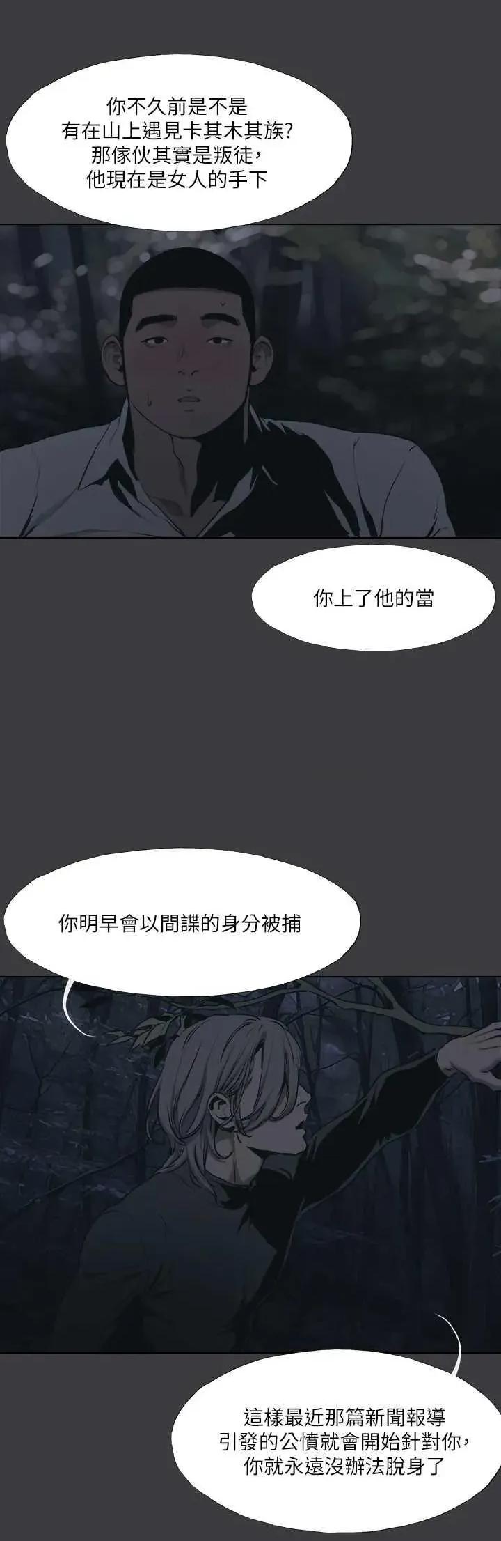 进击的巨根 进击的巨根 36 第7页